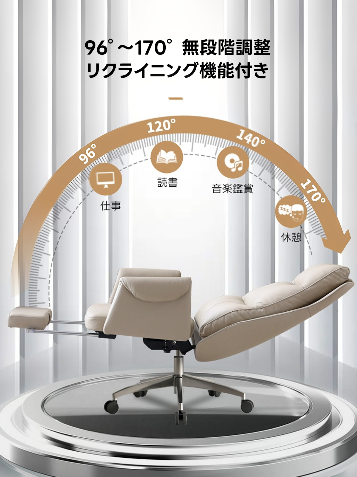 モダンレザーワークチェア | 快適さとスタイルを兼ね備えた高級