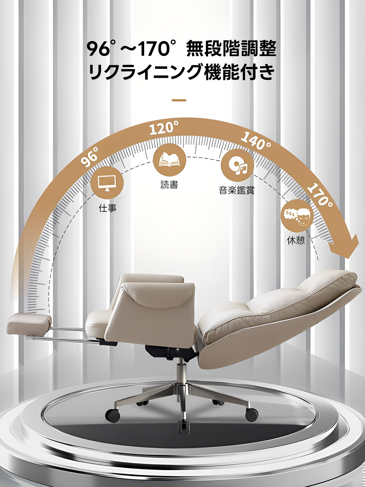 モダンレザーワークチェア | 快適さとスタイルを兼ね備えた高級