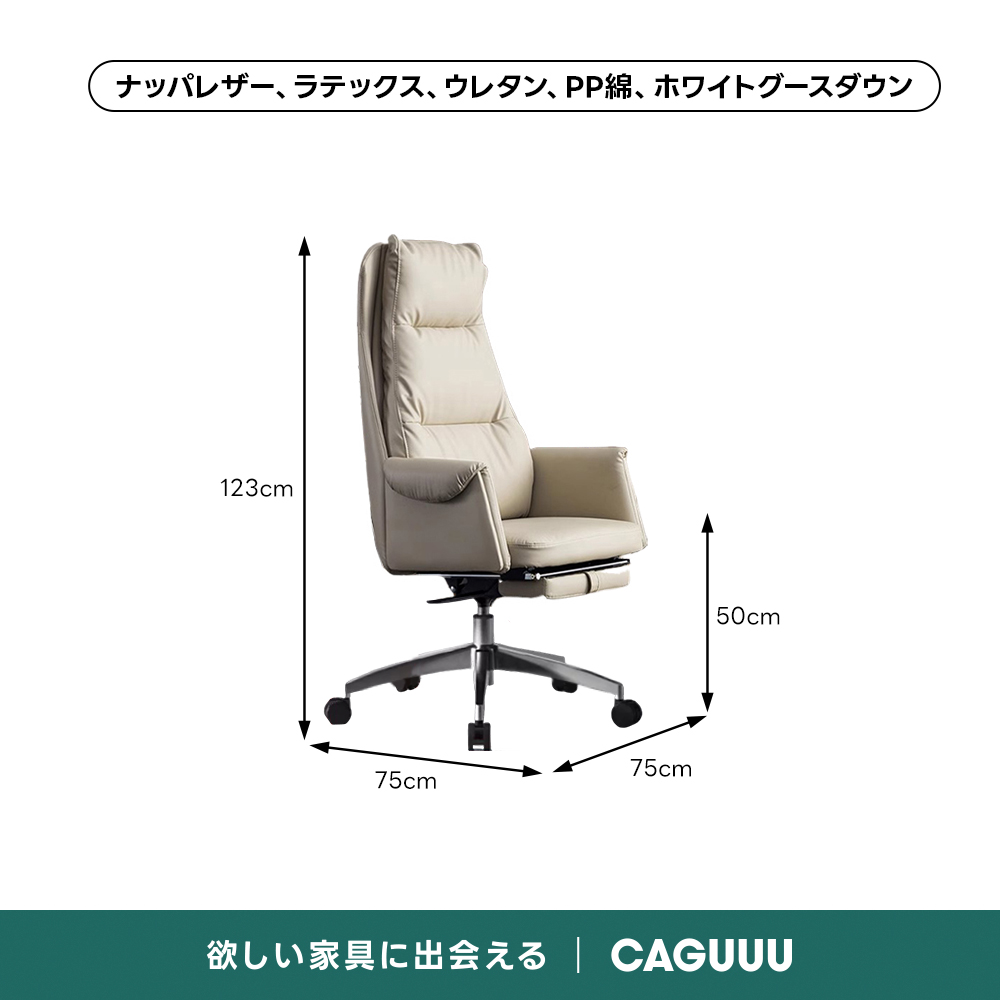 モダンレザーワークチェア | 快適さとスタイルを兼ね備えた高級