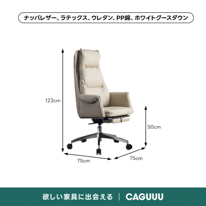 モダンレザーワークチェア | 快適さとスタイルを兼ね備えた高級