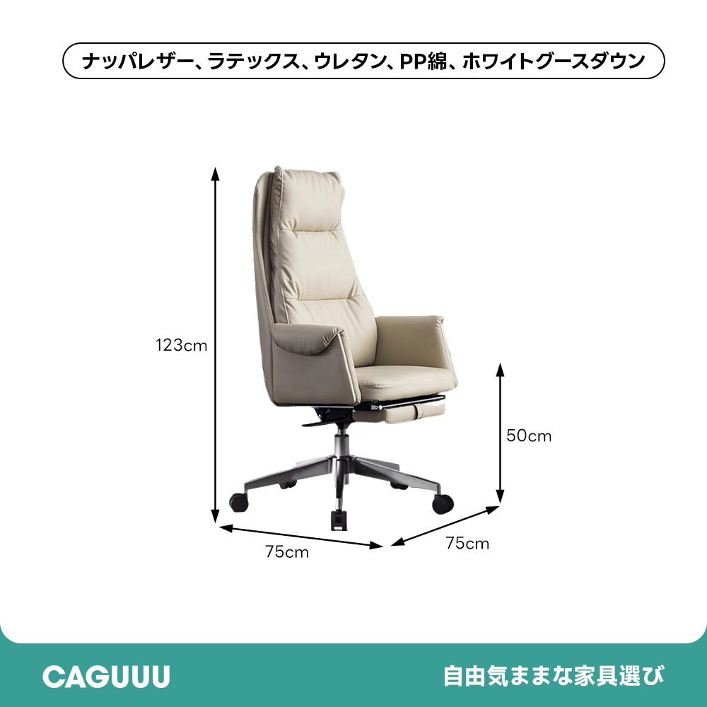 モダンレザーワークチェア