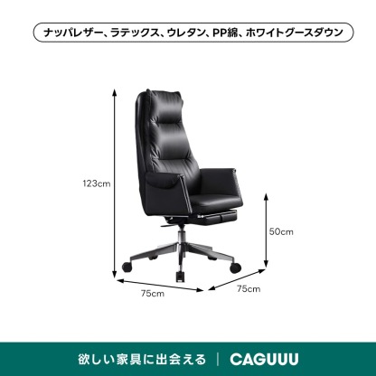 モダンレザーワークチェア | 快適さとスタイルを兼ね備えた高級