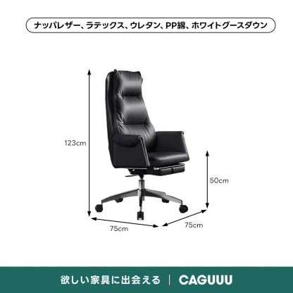 モダンレザーワークチェア | 快適さとスタイルを兼ね備えた高級