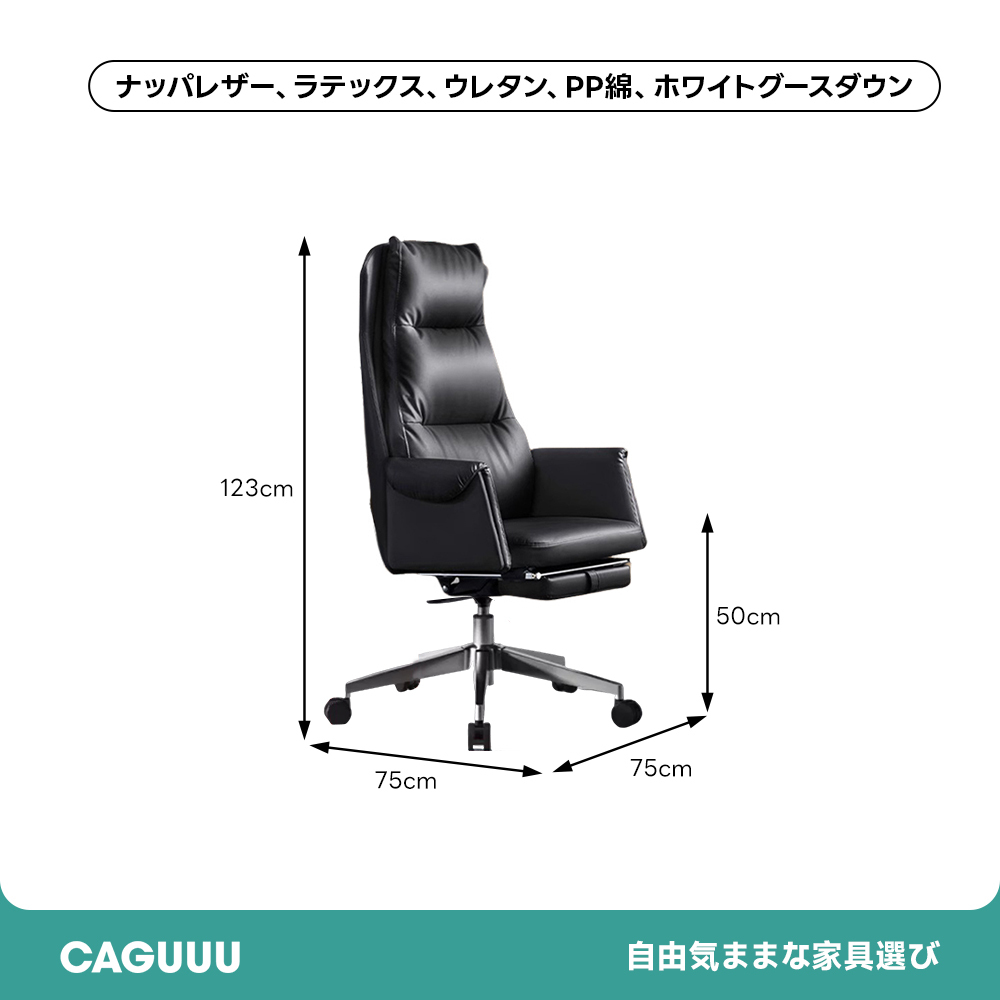 モダンレザーワークチェア