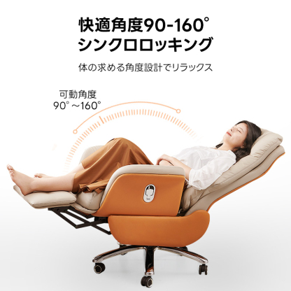 エレガントロッキングデスクチェア