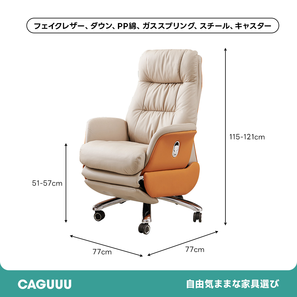 エレガントロッキングデスクチェア