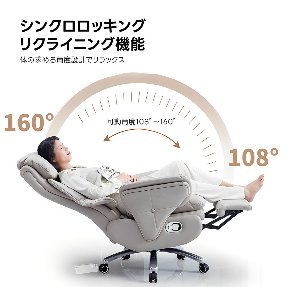 シンプルロッキングデスクチェア