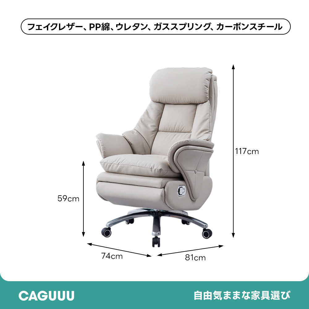 シンプルロッキングデスクチェア