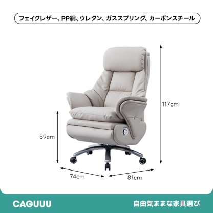 シンプルロッキングデスクチェア