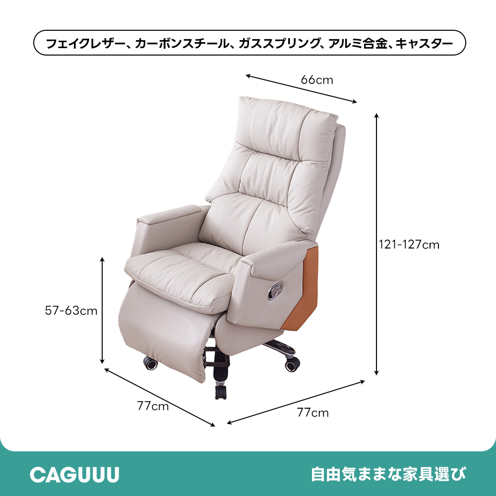 ナチュラルロッキングデスクチェア