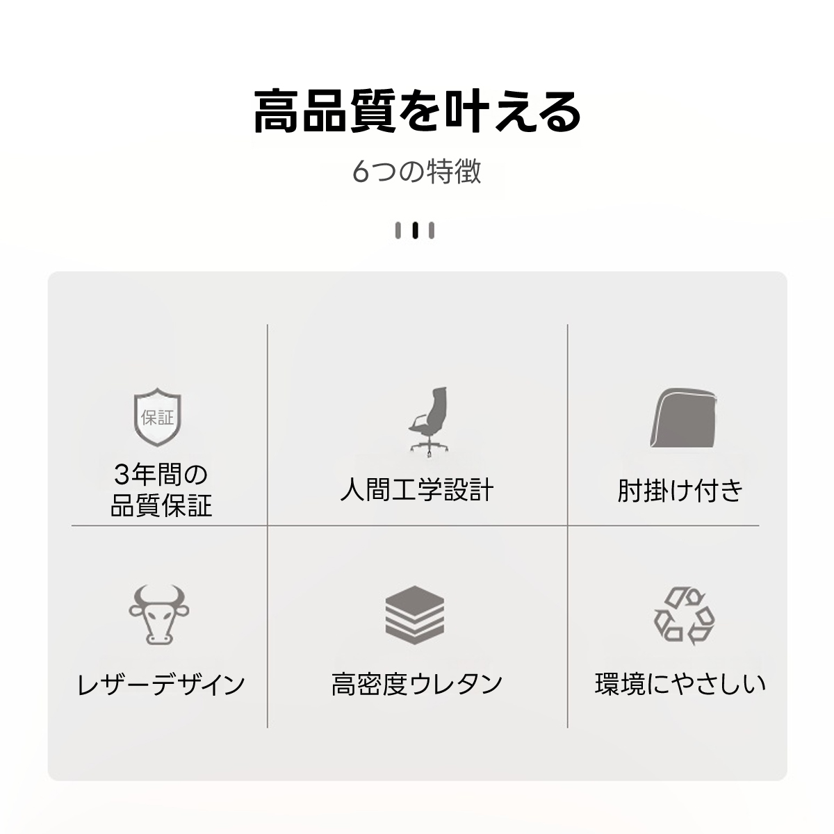 エグゼクティブハイバックチェア