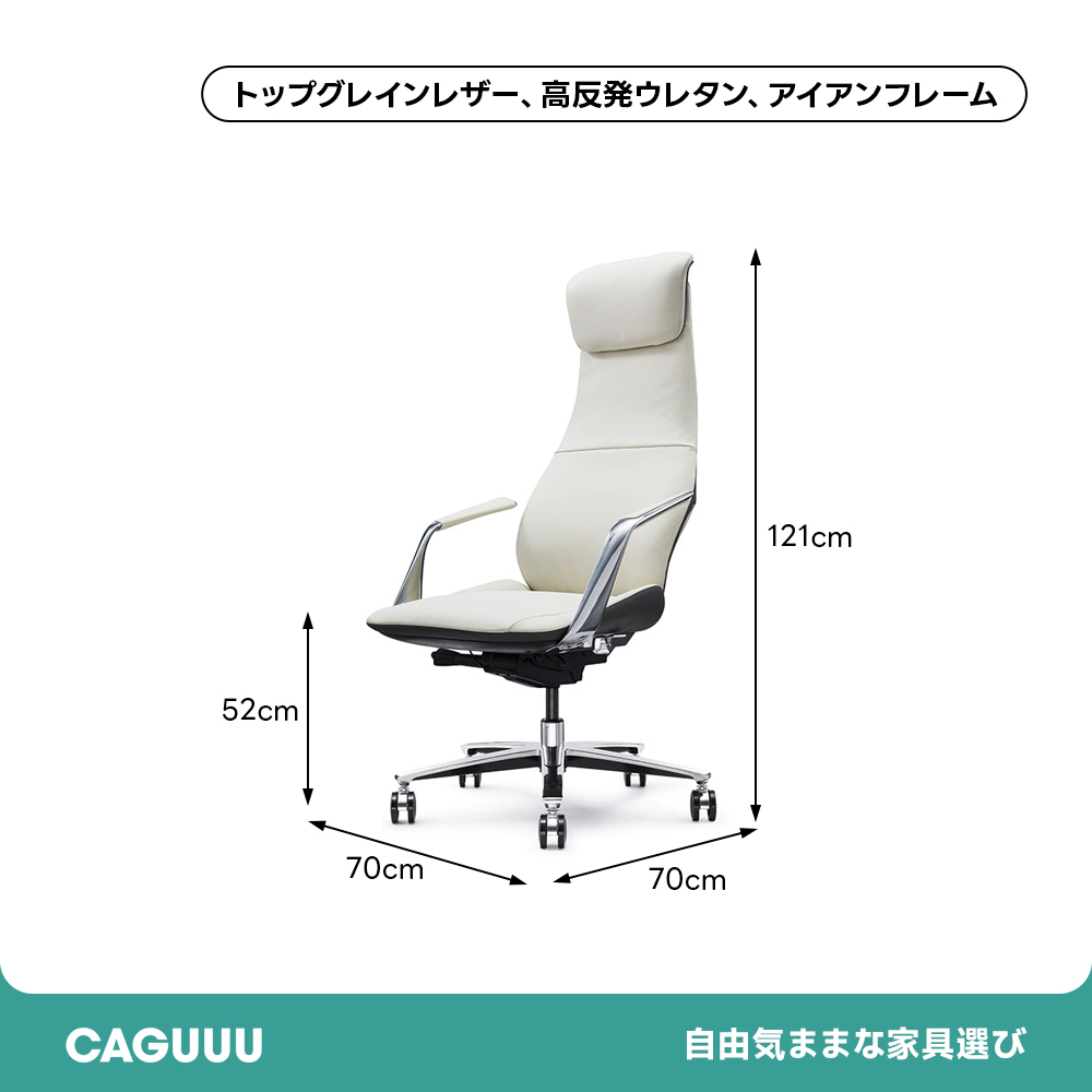 エグゼクティブハイバックチェア
