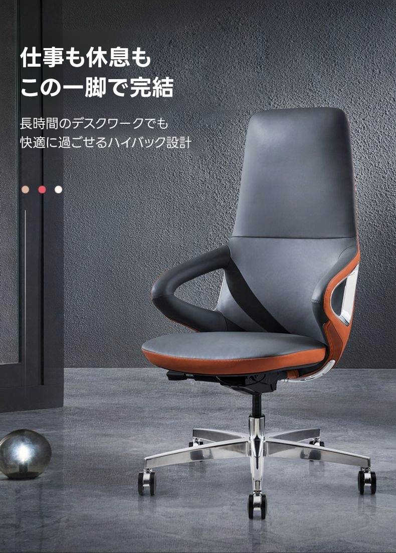 モードラインワークチェア | 快適性とスタイルを兼ね備えた人間工学