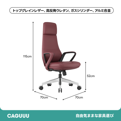 コンフォートハイバックチェア