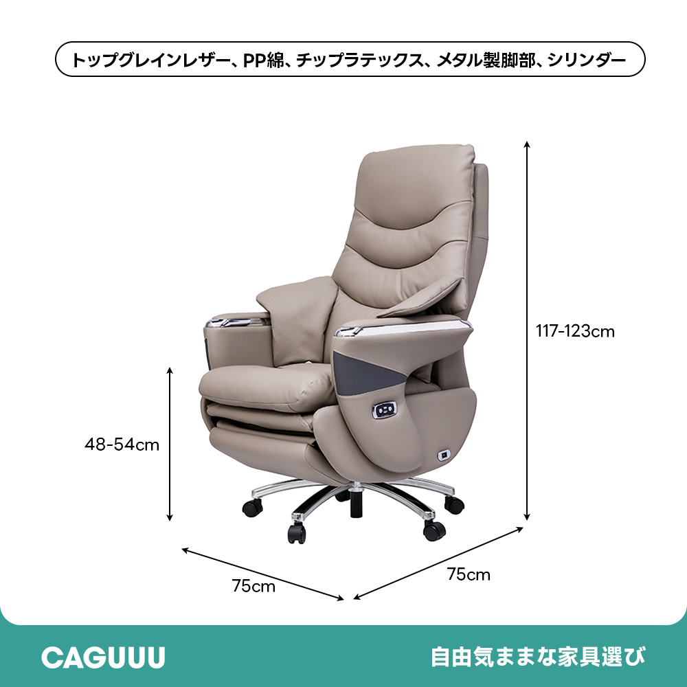 プレジデントリラックスチェア | 快適な座り心地と多機能性を両立 – CAGUUU