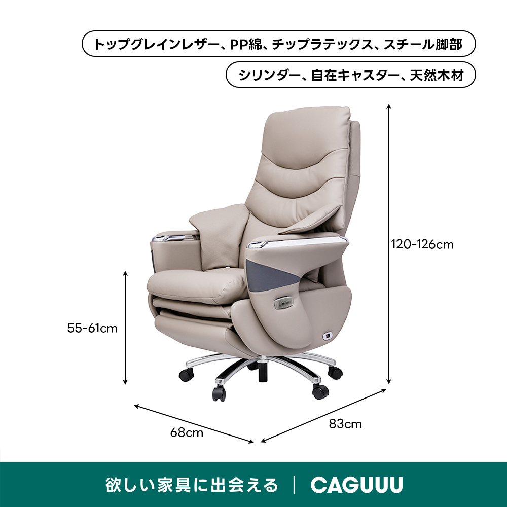 プレミアムリラックスチェア｜高品質モーターを搭載した電動レザー