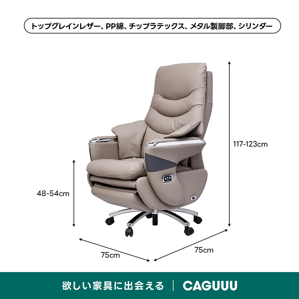 電動リラックスチェア プレミアムリラックスチェア｜高品質モーターを搭載した電動レザー