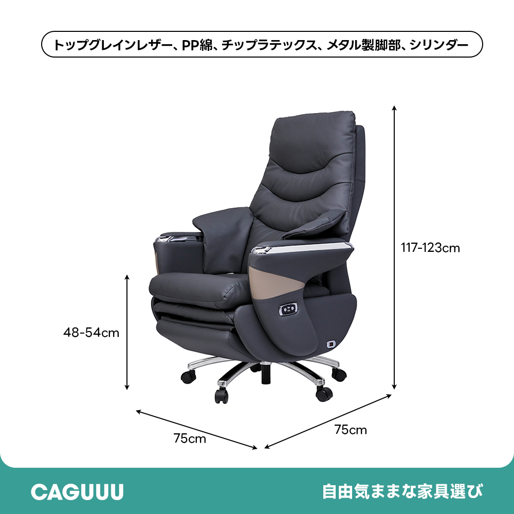 プレジデントリラックスチェア