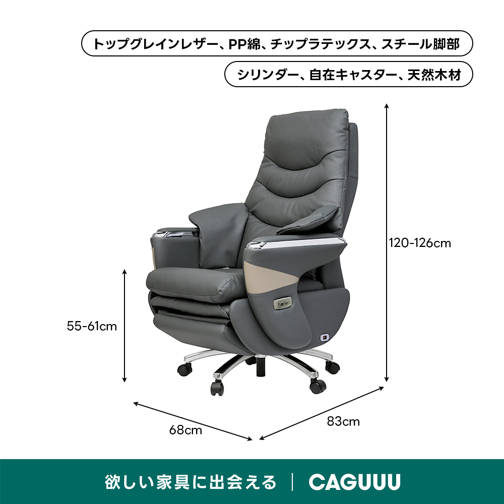 プレミアムリラックスチェア｜高品質モーターを搭載した電動レザー
