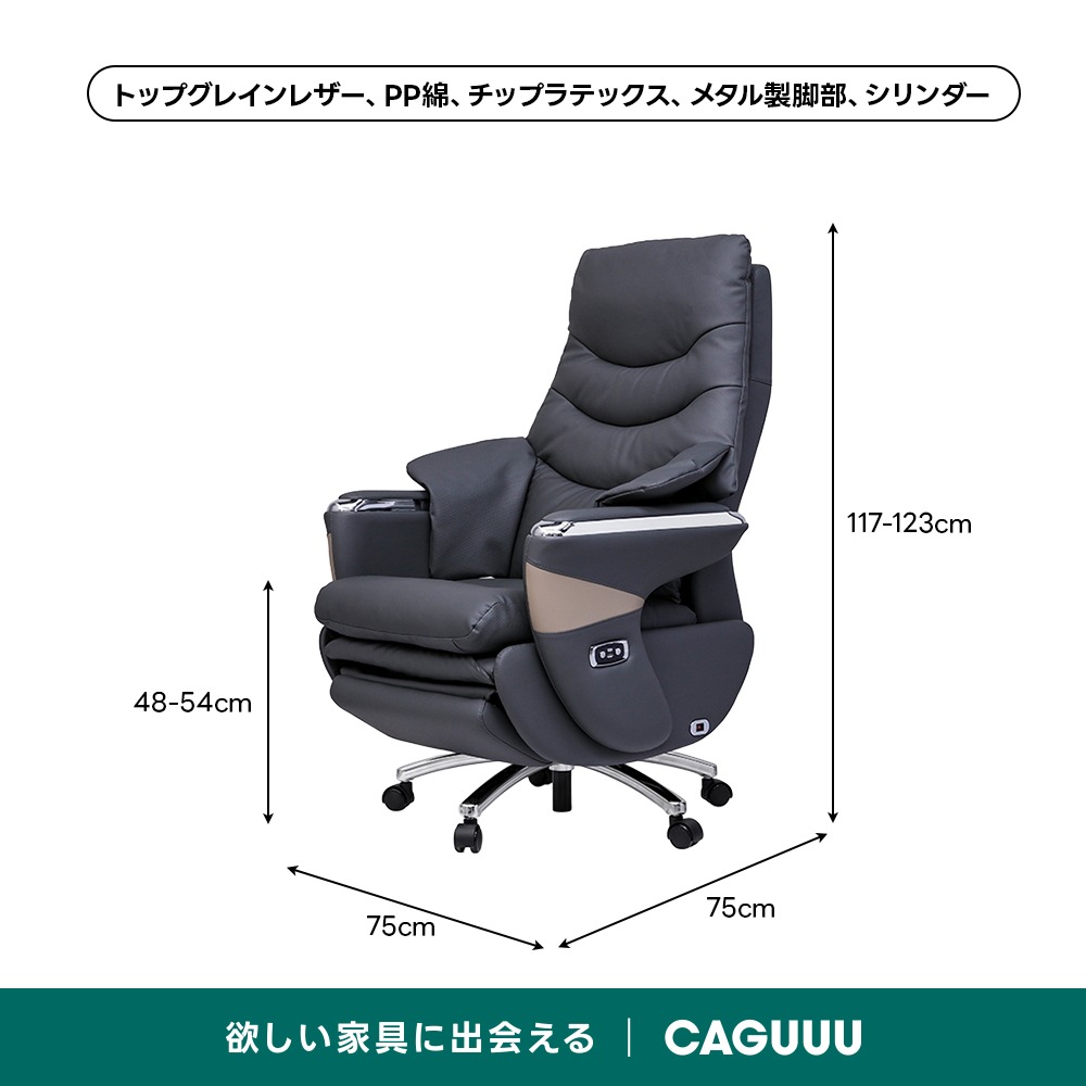 プレミアムクッション レザーチェア プレミアムリラックスチェア｜高品質モーターを搭載した電動レザー
