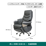 プレミアムリラックスチェア｜高品質モーターを搭載した電動レザーチェア - Thumbnail 7