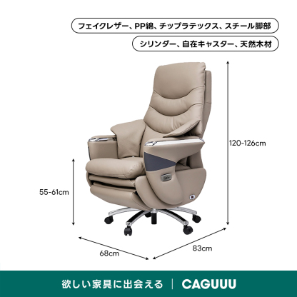 プレミアムリラックスチェア｜高品質モーターを搭載した電動レザー