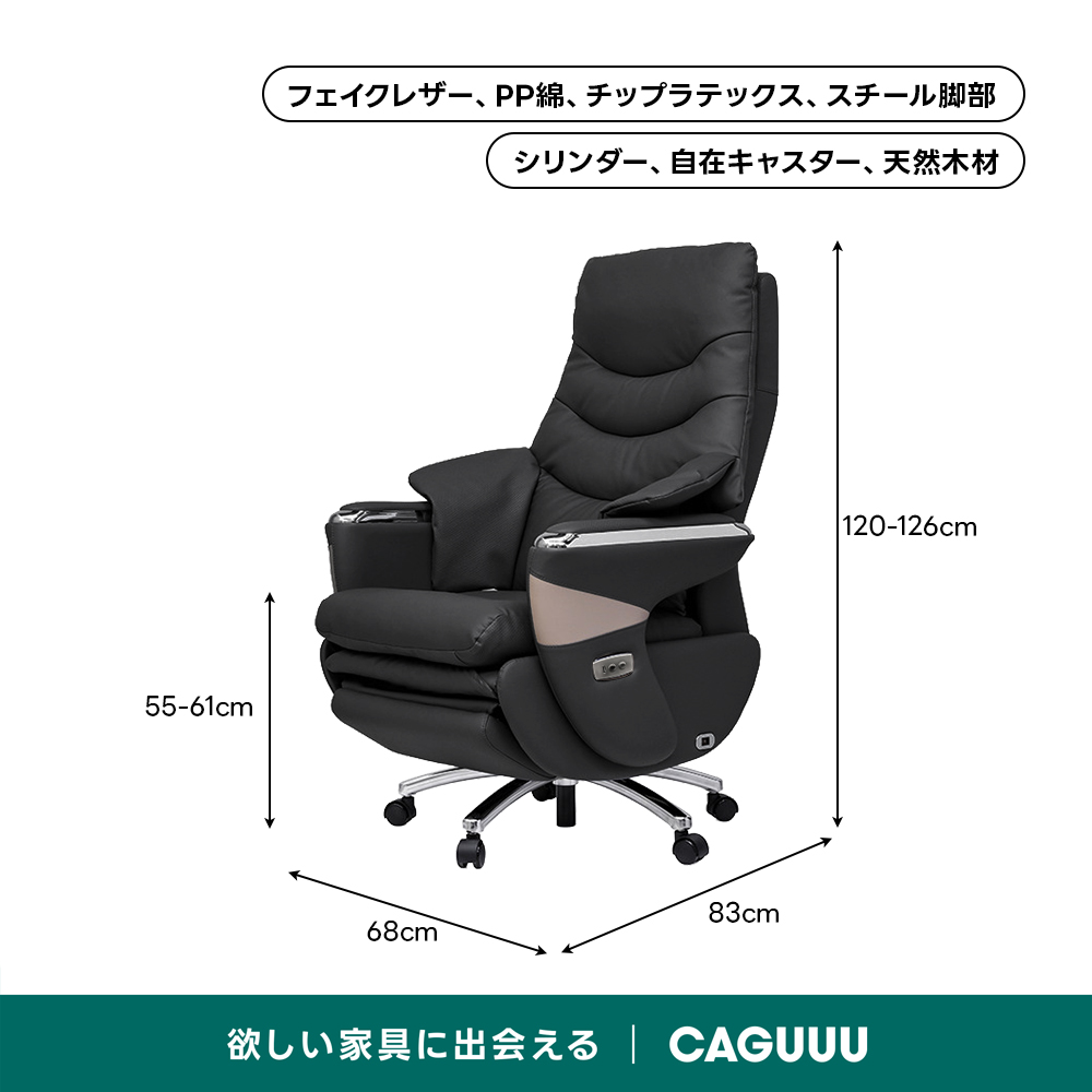 プレミアムリラックスチェア｜高品質モーターを搭載した電動レザー