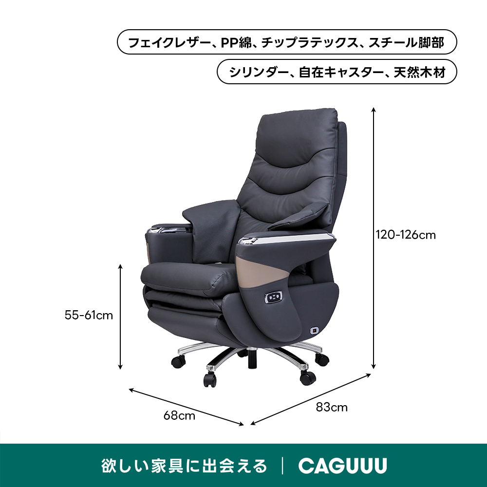 プレミアムリラックスチェア｜高品質モーターを搭載した電動レザー