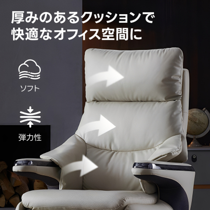 スマートオフィスチェア