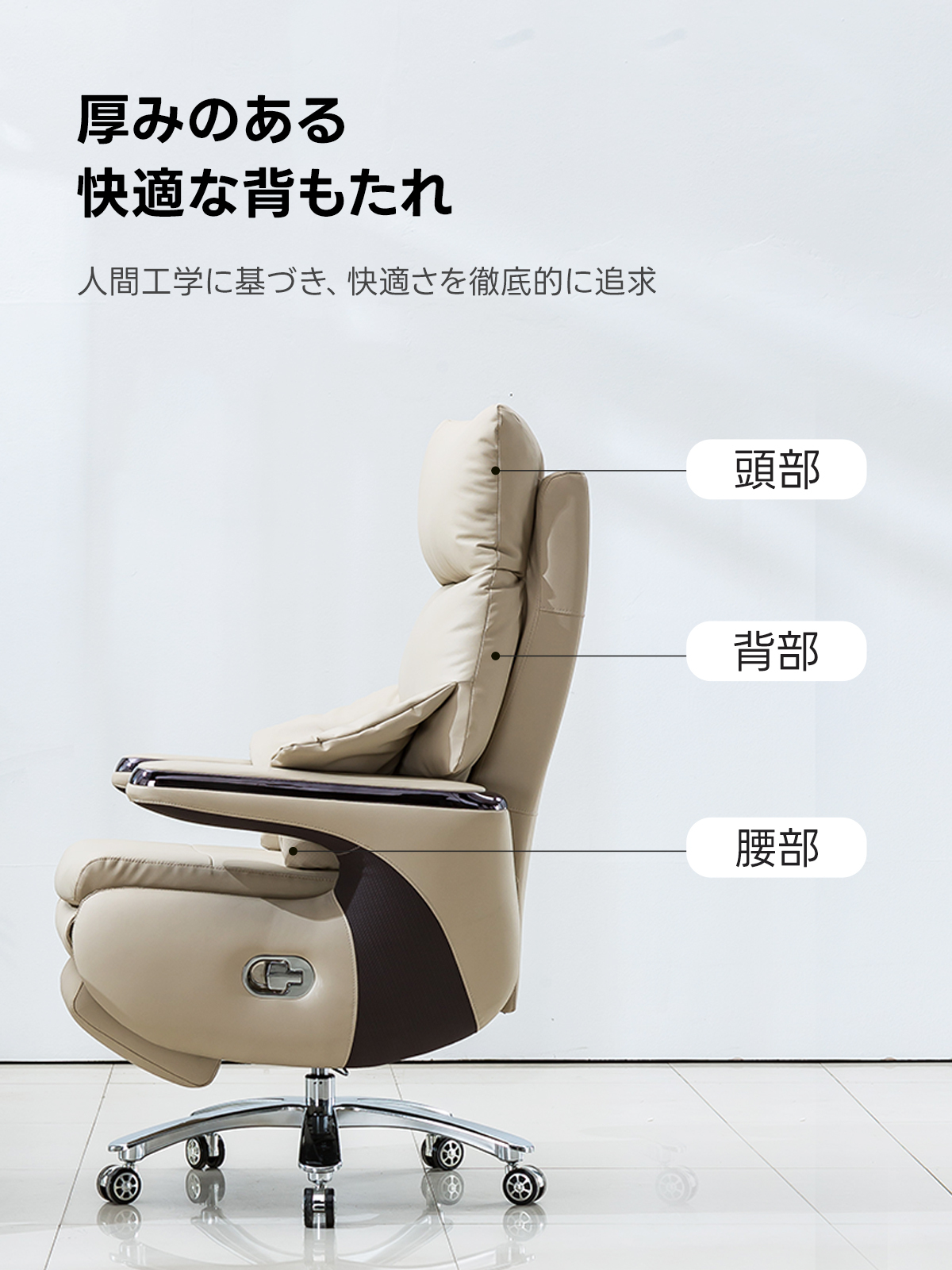 スマートオフィスチェア