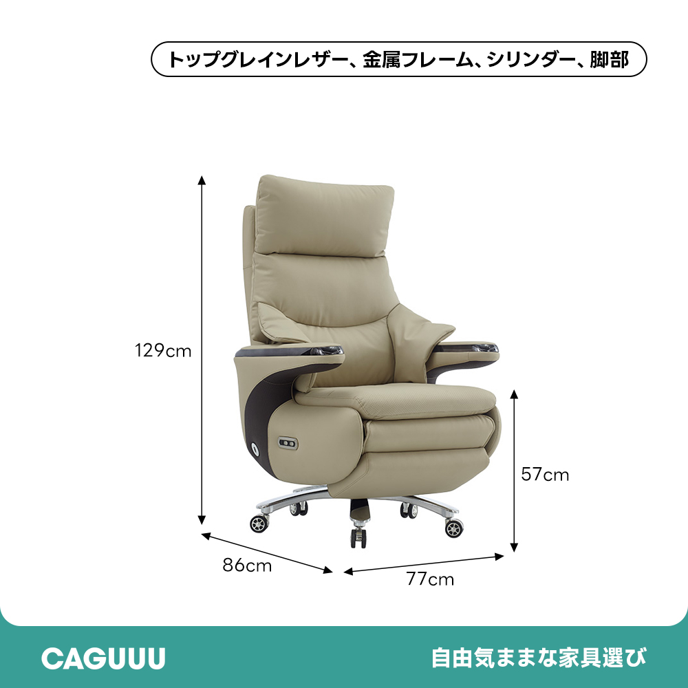 スマートオフィスチェア