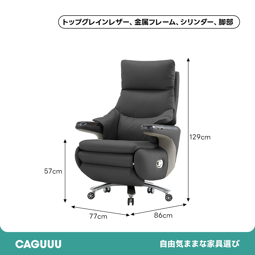 スマートオフィスチェア