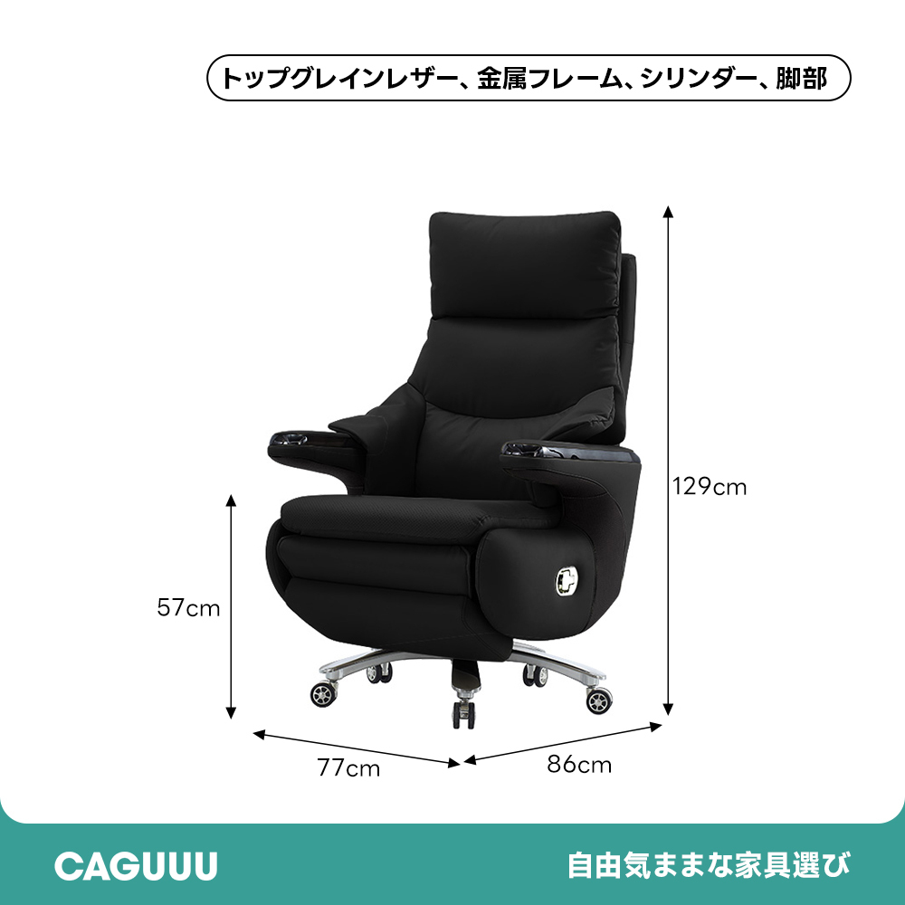 スマートオフィスチェア