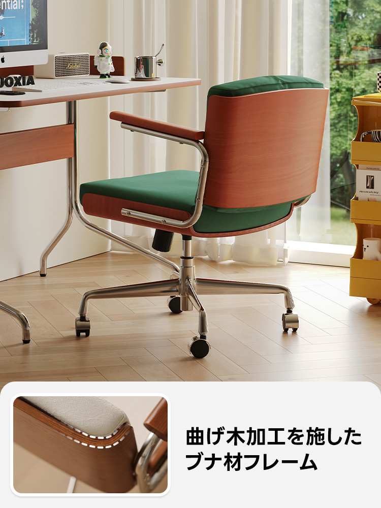 昇降式モダンデスクチェア