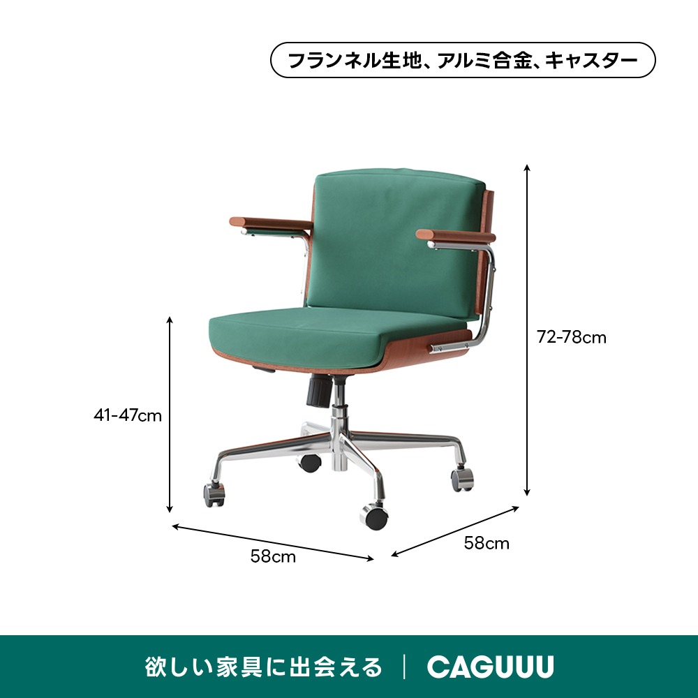 昇降式モダンデスクチェア | 快適な座り心地と調整可能なデザイン – CAGUUU