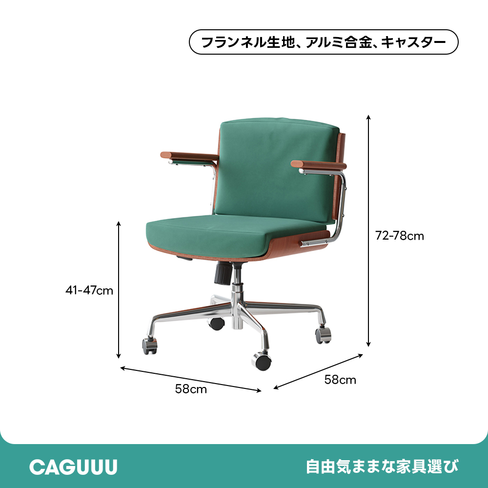 昇降式モダンデスクチェア