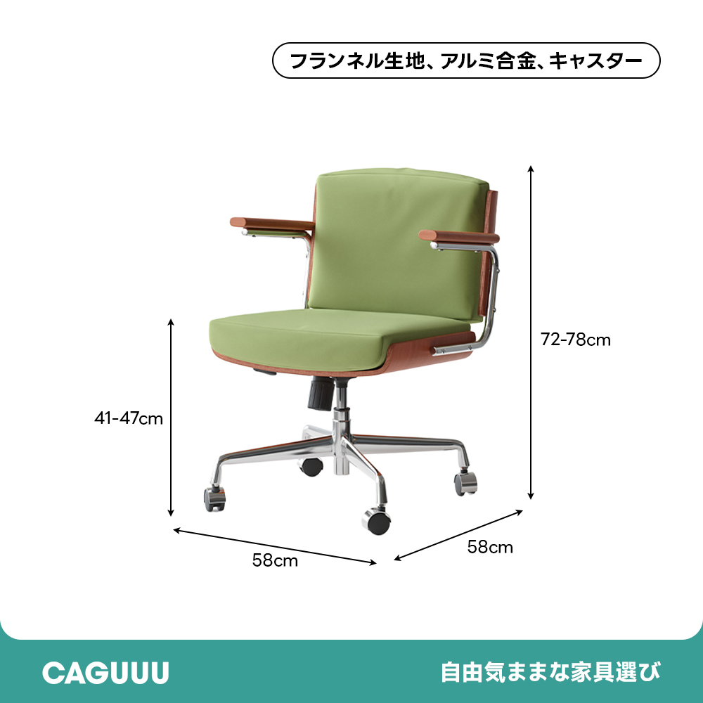 昇降式モダンデスクチェア