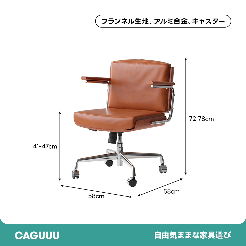 昇降式モダンデスクチェア