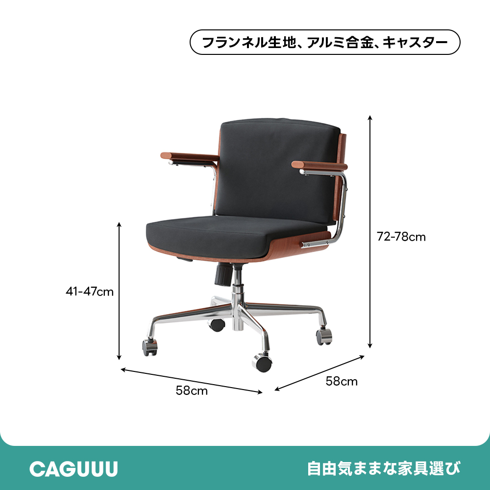 昇降式モダンデスクチェア