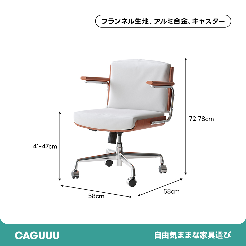 昇降式モダンデスクチェア