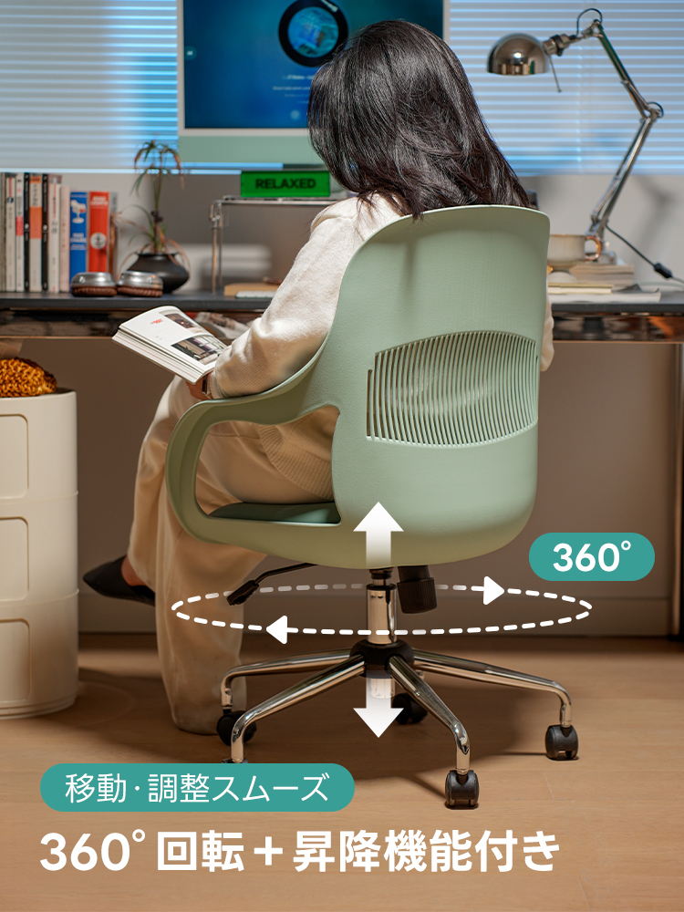 キャスター付きオフィスチェア