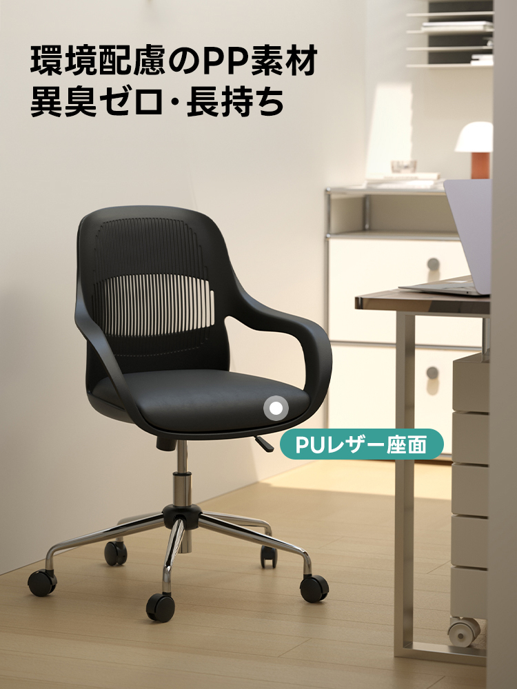 unico チェア　COUR(クール)　チェア キャスター付 キャスター付きオフィスチェア | 人間工学デザインで快適サポート – CAGUUU