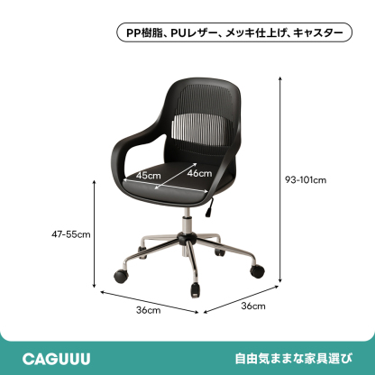 キャスター付きオフィスチェア