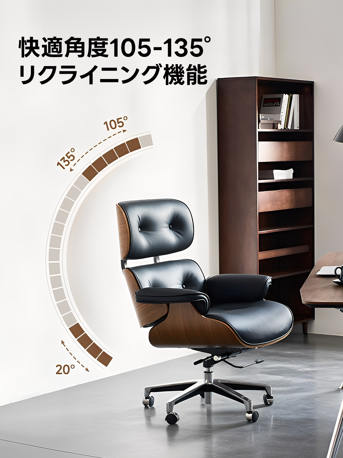 ウッドフレームデスクチェア