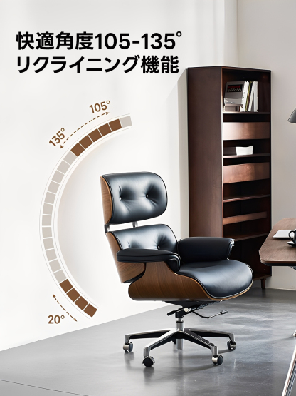 ウッドフレームデスクチェア