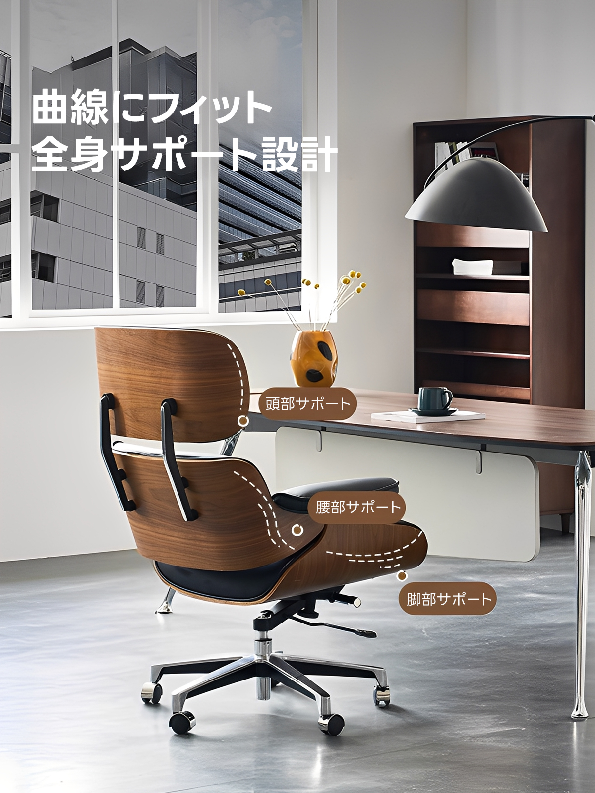 ウッドフレームデスクチェア