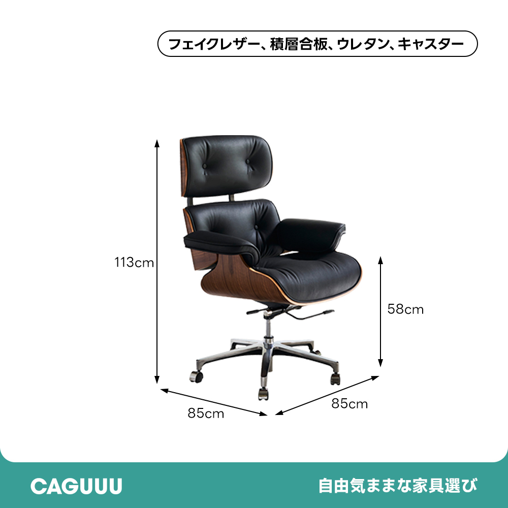 ウッドフレームデスクチェア