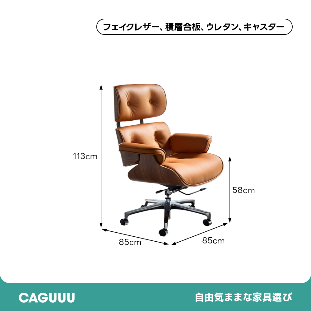 ウッドフレームデスクチェア