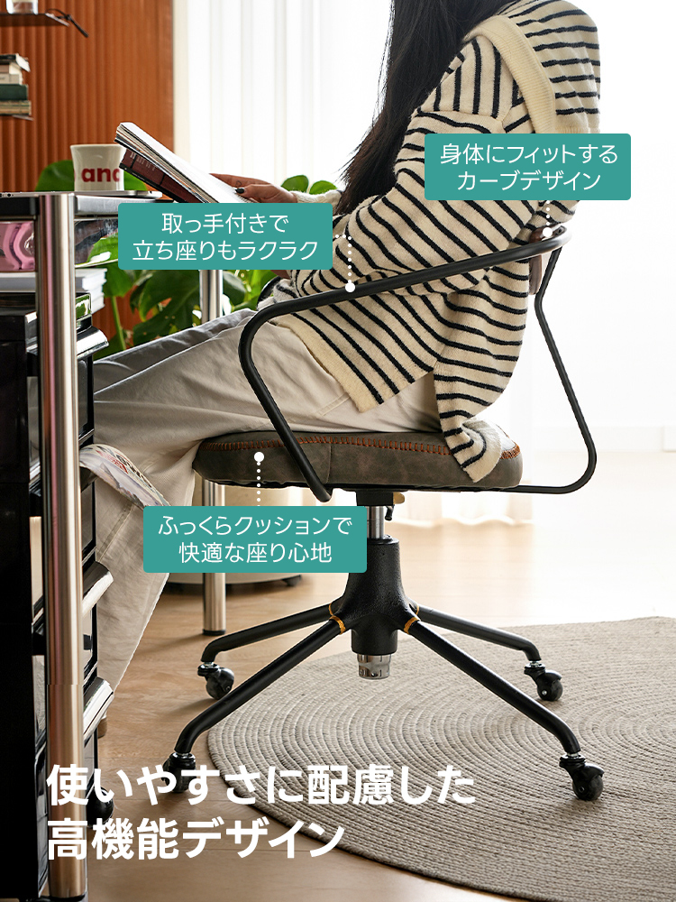 レザーオフィスチェア