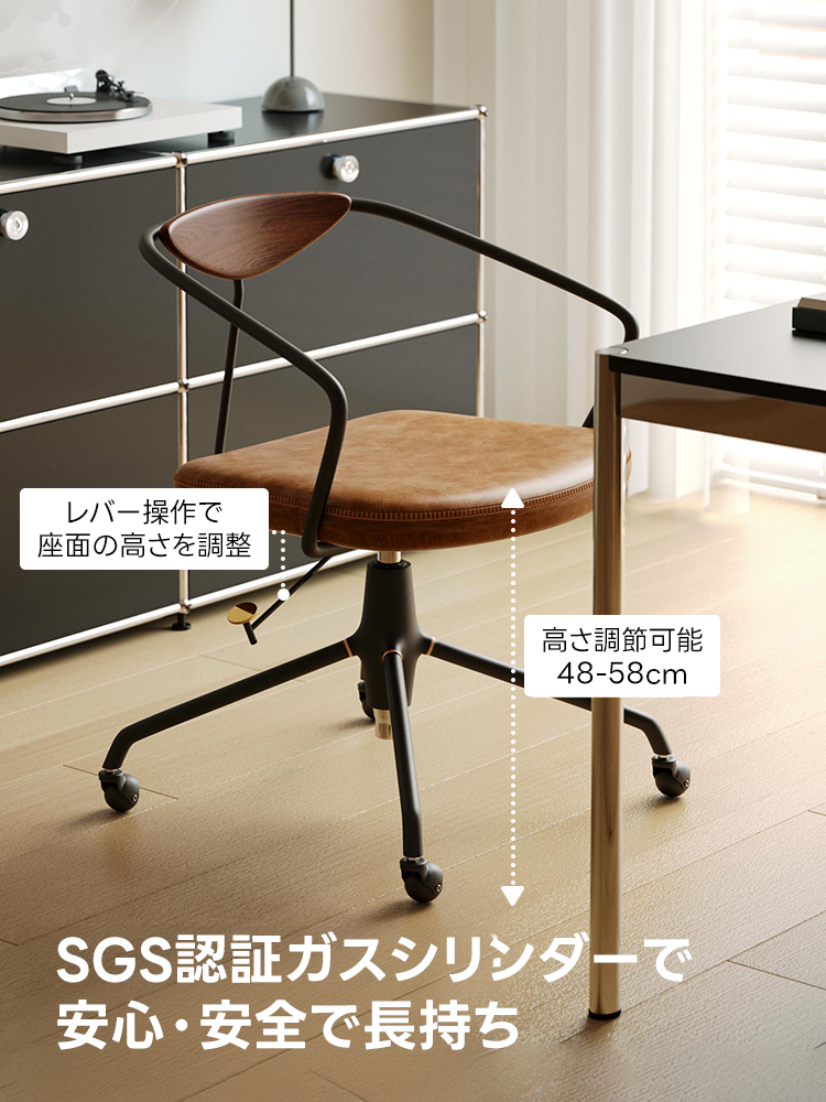 レザーオフィスチェア